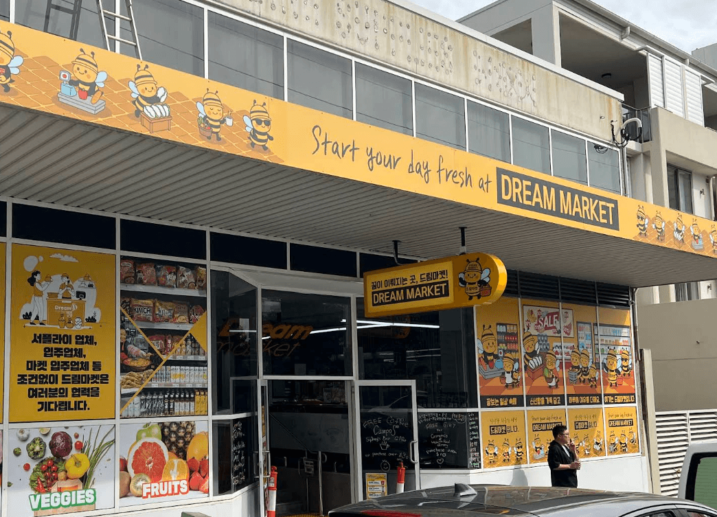 Dream Mart