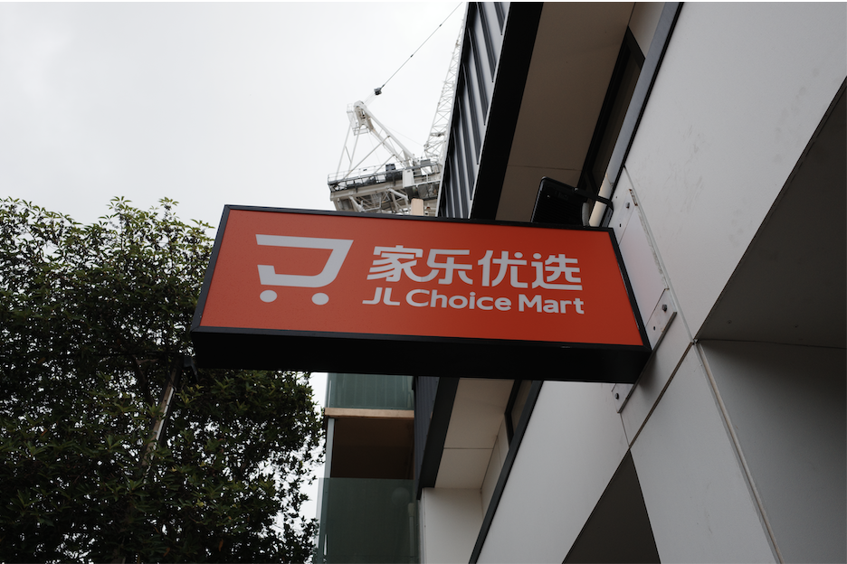 JL Choice Mart